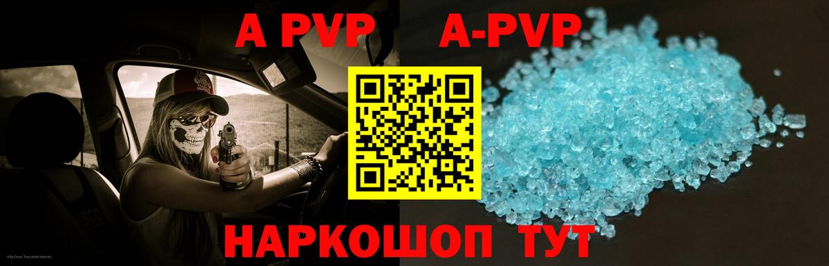 Alfa_PVP крисы CK Азнакаево