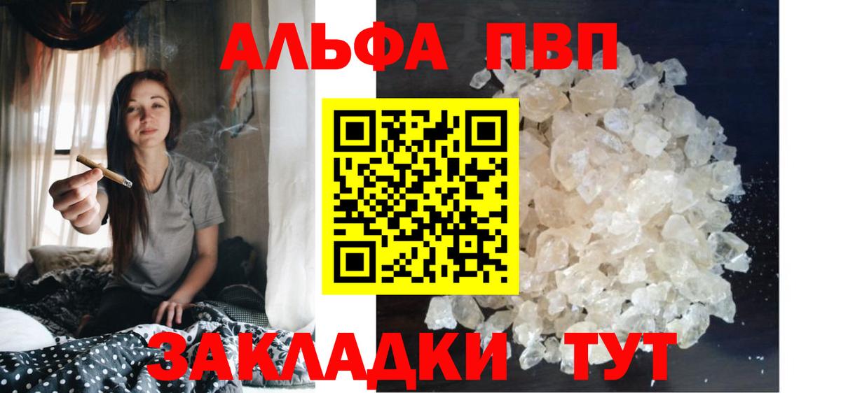 Азнакаево  Alfa_PVP крисы CK  Alfa_PVP крисы CK  Вход с VPN 