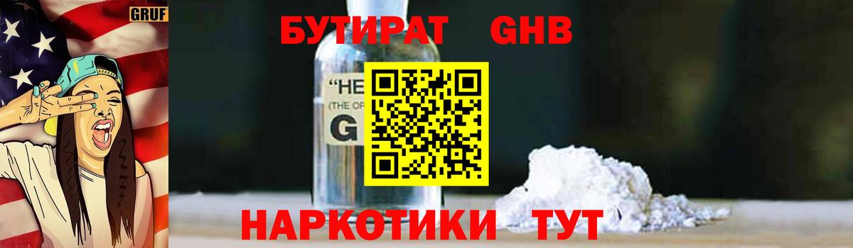 БУТИРАТ оксана  Вход с VPN  Азнакаево 