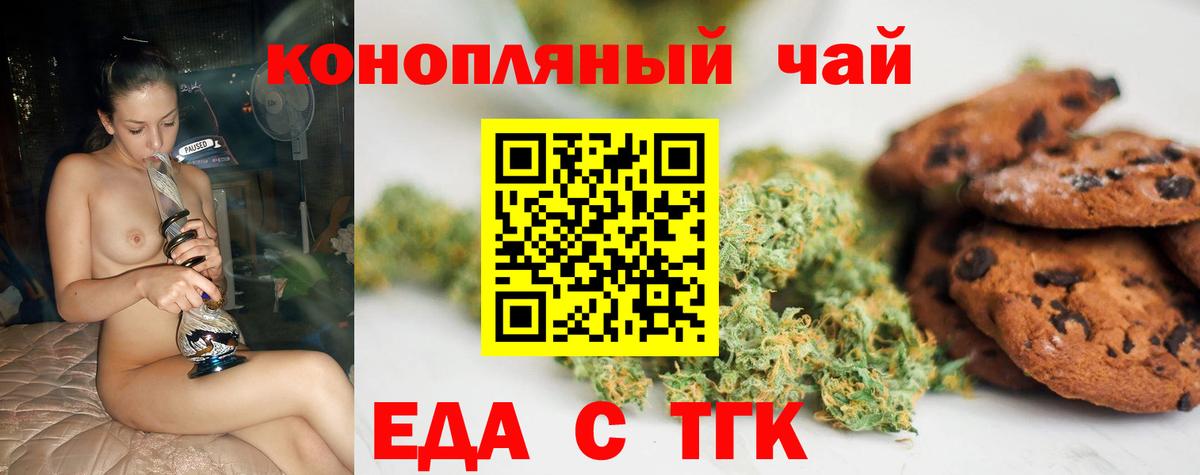 Азнакаево  Cannafood марихуана  Вход с VPN 