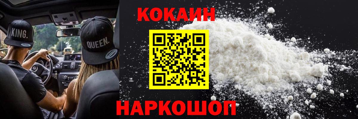 КОКАИН 97%  Вход с VPN  Азнакаево  Кокаин  Кокаин VHQ 