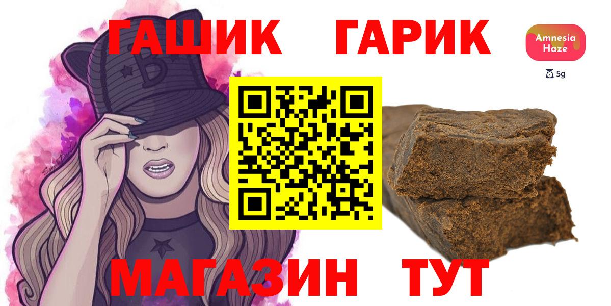 Азнакаево  ГАШИШ ice o lator  Гашиш  Вход с VPN 