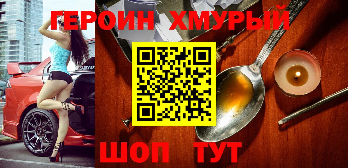 ГЕРОИН Афган Азнакаево