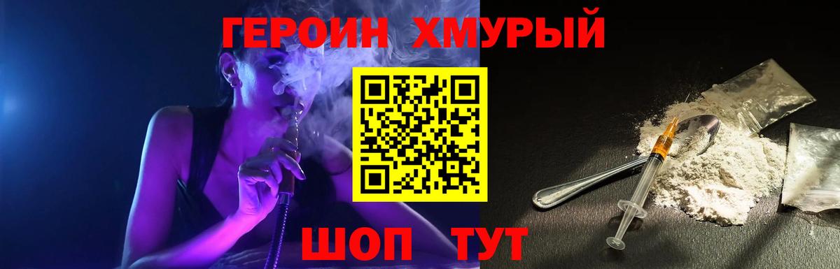 ГЕРОИН хмурый  Вход с VPN  Азнакаево 
