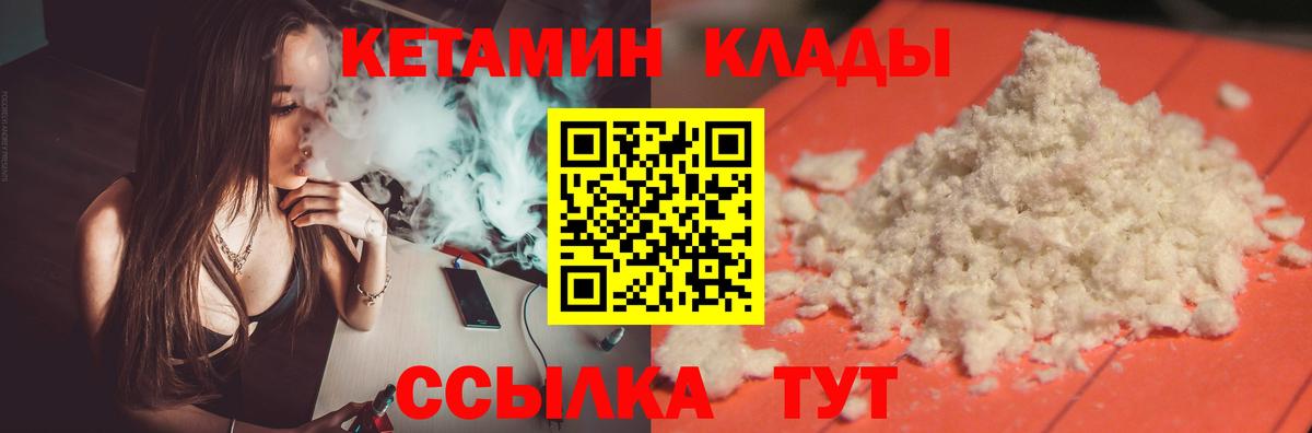 Азнакаево  Кетамин VHQ  Вход с VPN 