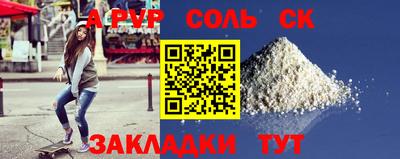 а пвп мука Новокубанск
