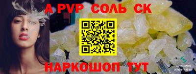 а пвп мука Новокубанск