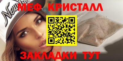 мефедрон мука Обнинск