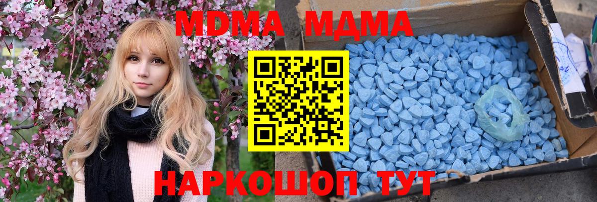 Азнакаево  МДМА молли  MDMA VHQ  MDMA  Вход с VPN 