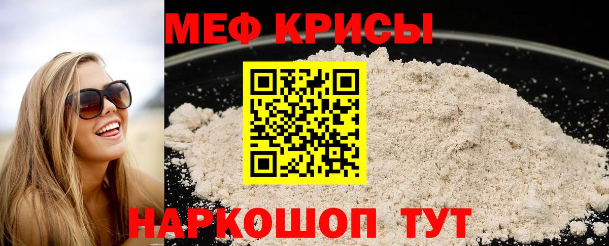 МЕФ  МЯУ-МЯУ  МЯУ-МЯУ mephedrone  Азнакаево  Меф VHQ  Вход с VPN 