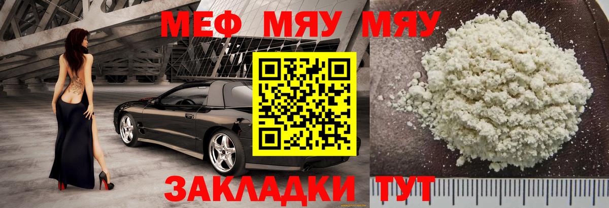 МЕФ мука Азнакаево