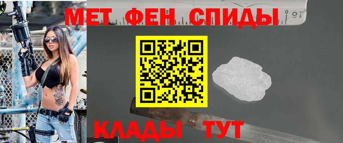 МЕТАМФЕТАМИН кристалл Азнакаево