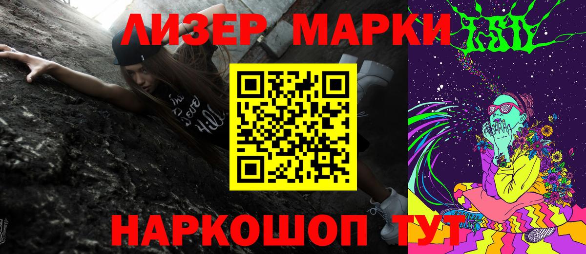 Наркотические марки  Вход с VPN  Наркотические марки 1,5мг  Азнакаево  Наркотические марки 1,5мг 