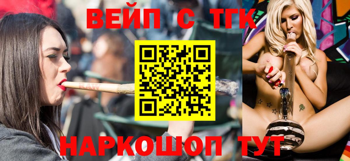 ТГК гашишное масло Азнакаево
